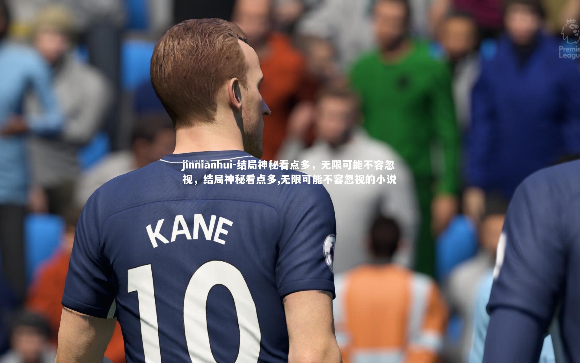 结局神秘看点多，无限可能不容忽视，结局神秘看点多,无限可能不容忽视的小说